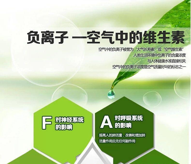 负离子保健功能