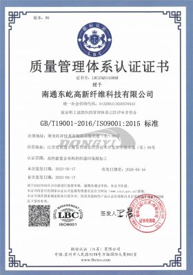 质量管理体系认证证书--中文