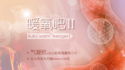 暖氧吧