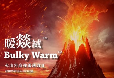 暖燚绒