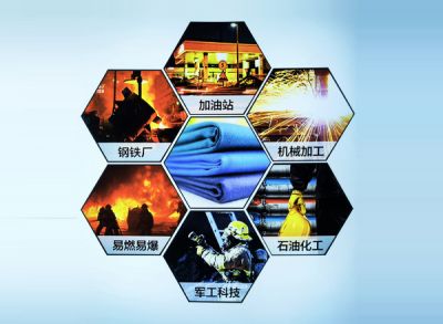 防火阻燃