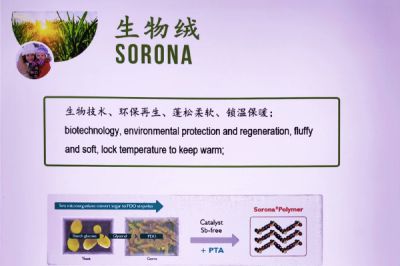 生物绒