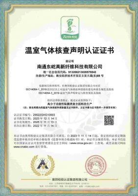 29522GHG10003-20231214161927证书英文