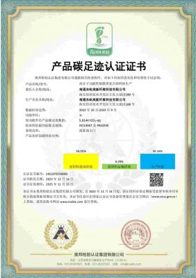 29522GHG10003-20231214161927证书英文